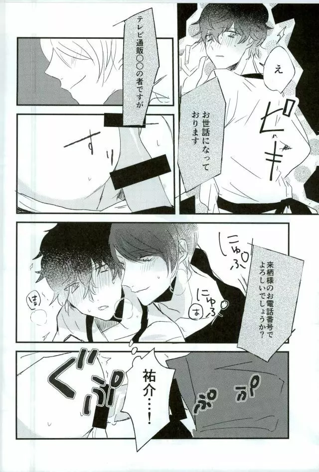 お金がなくて食欲が満たせないので Page.19