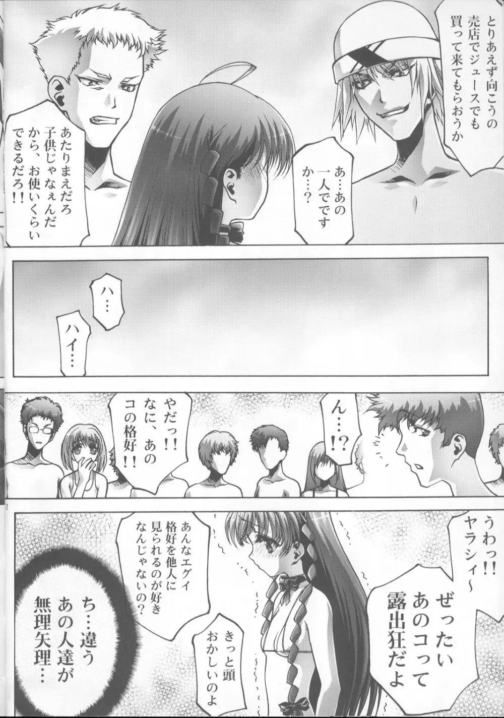 淫妹少女可憐3 Page.11