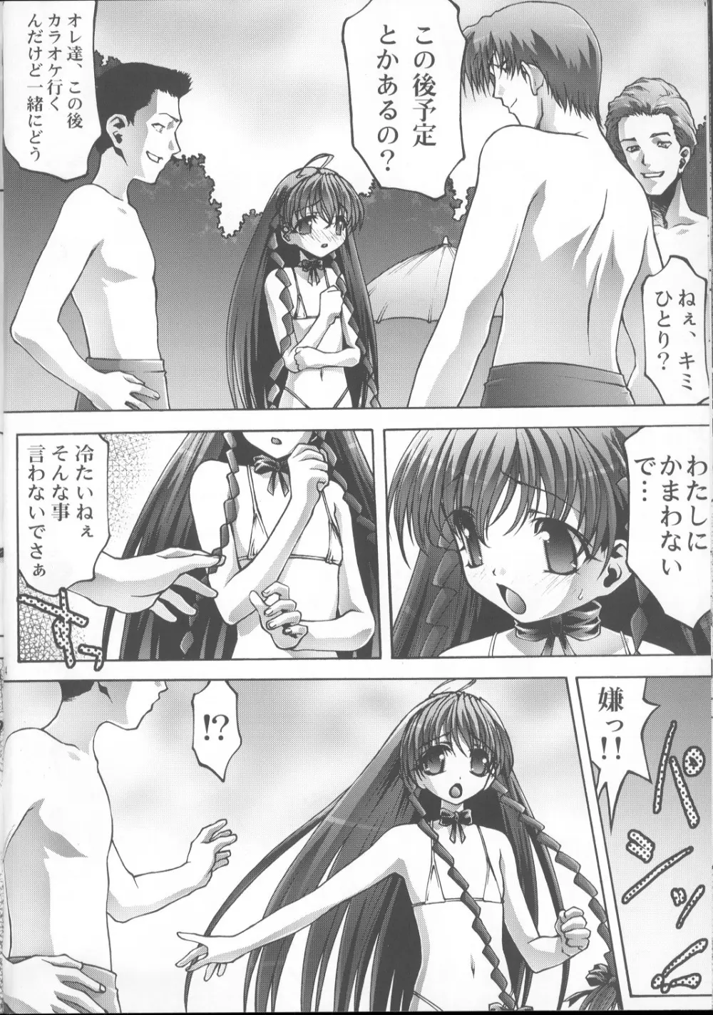淫妹少女可憐3 Page.13
