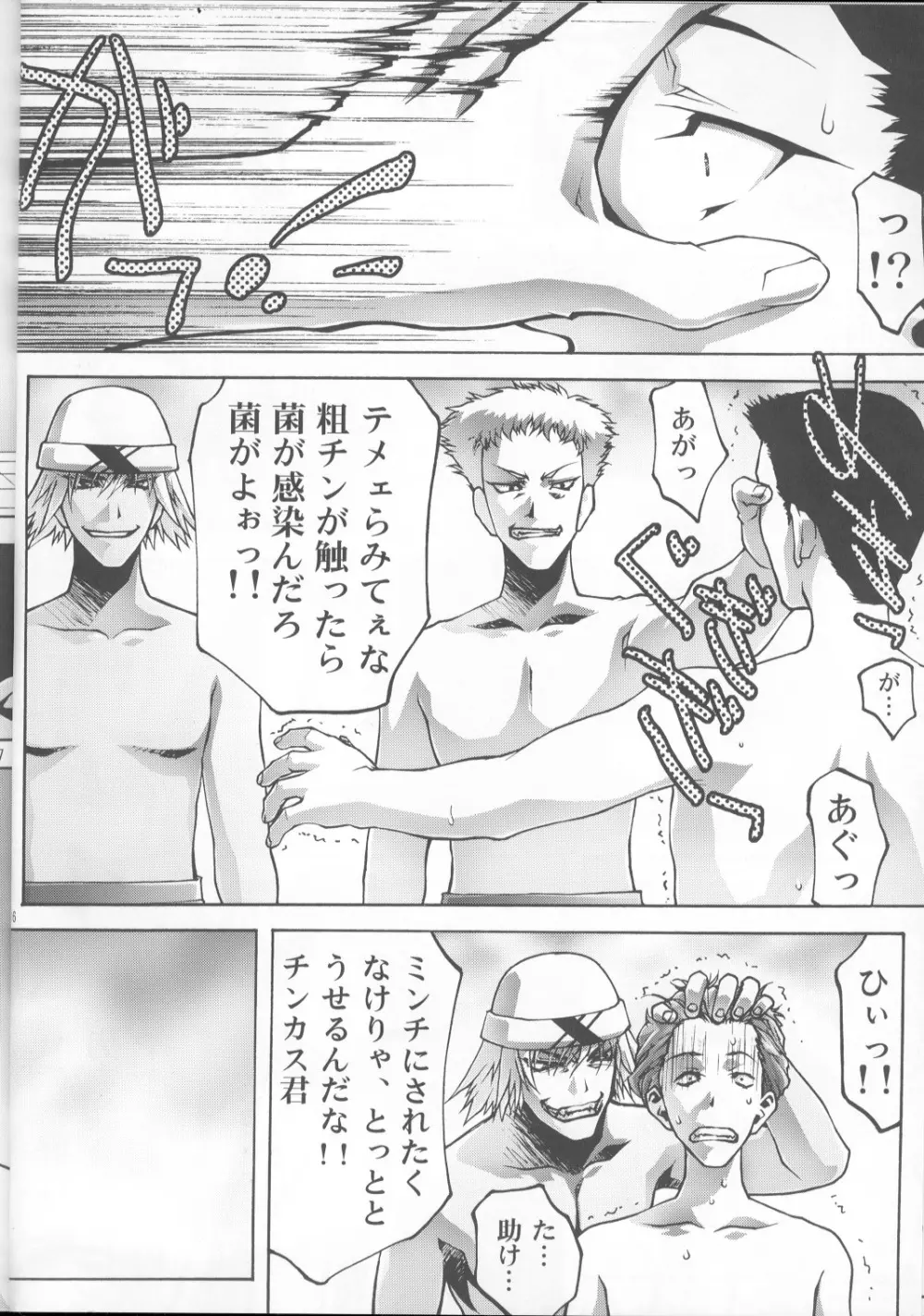 淫妹少女可憐3 Page.15