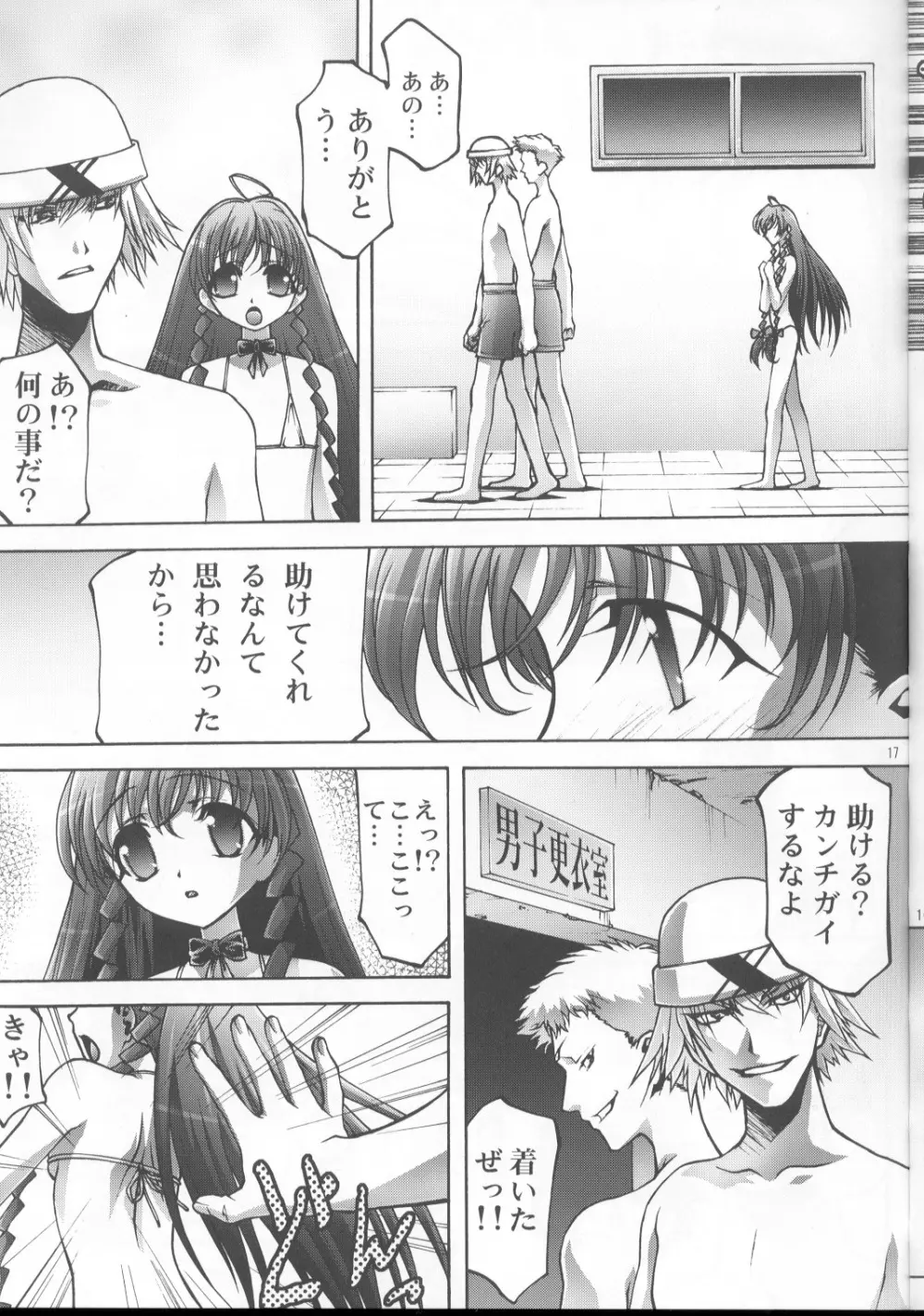 淫妹少女可憐3 Page.16