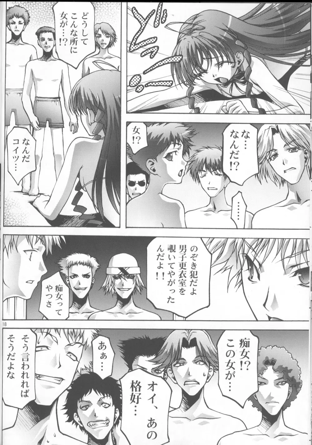 淫妹少女可憐3 Page.17