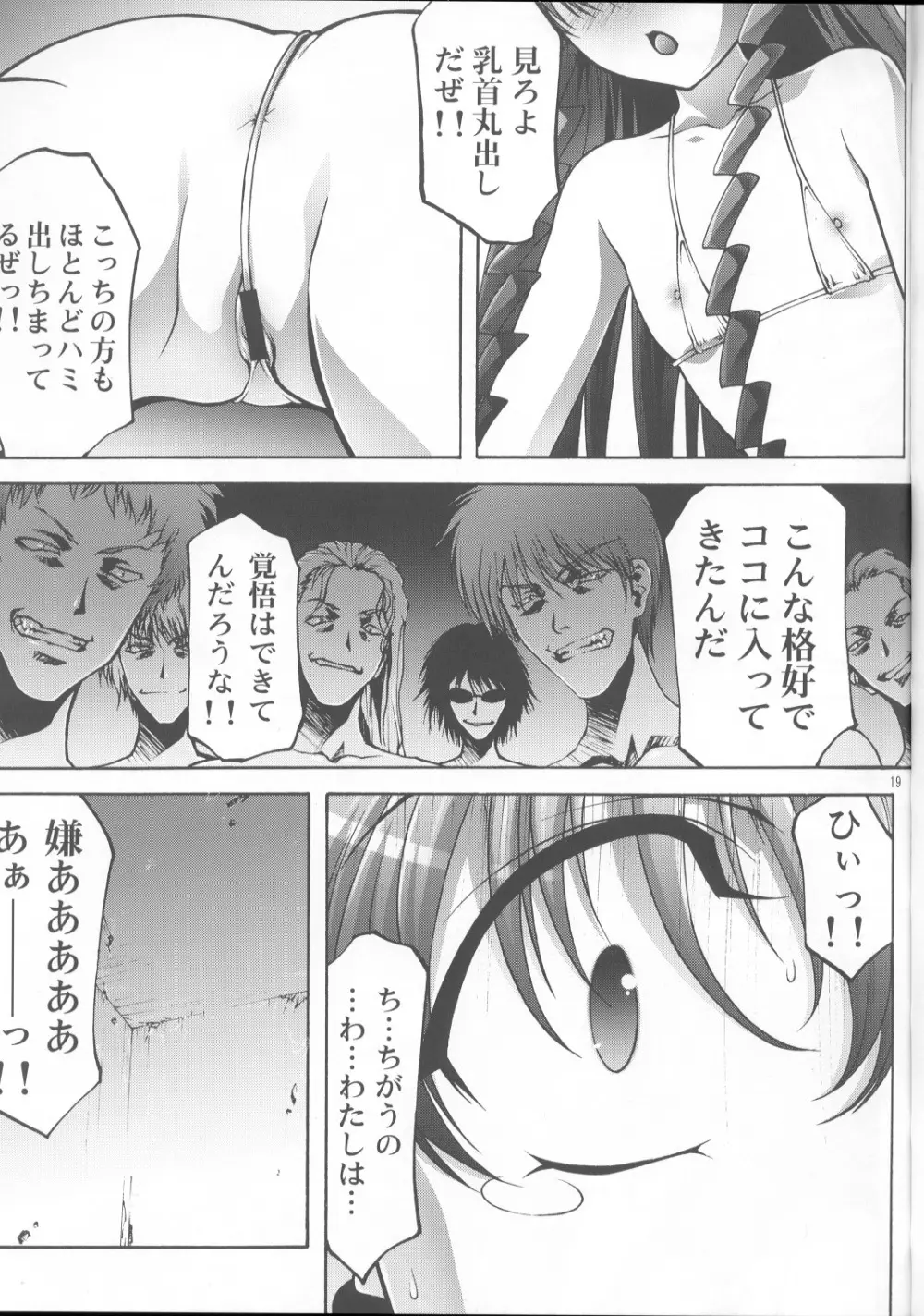 淫妹少女可憐3 Page.18