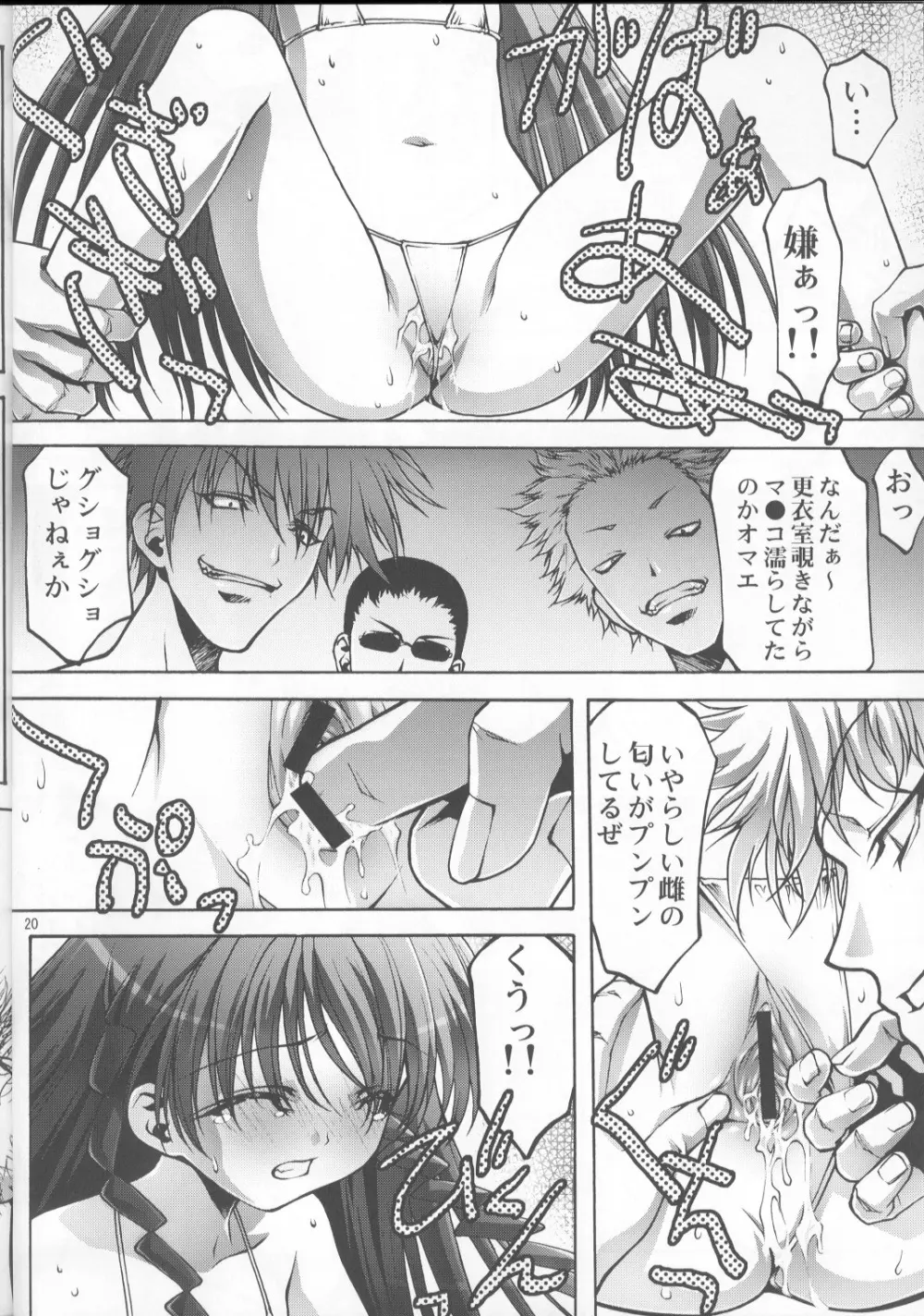 淫妹少女可憐3 Page.19