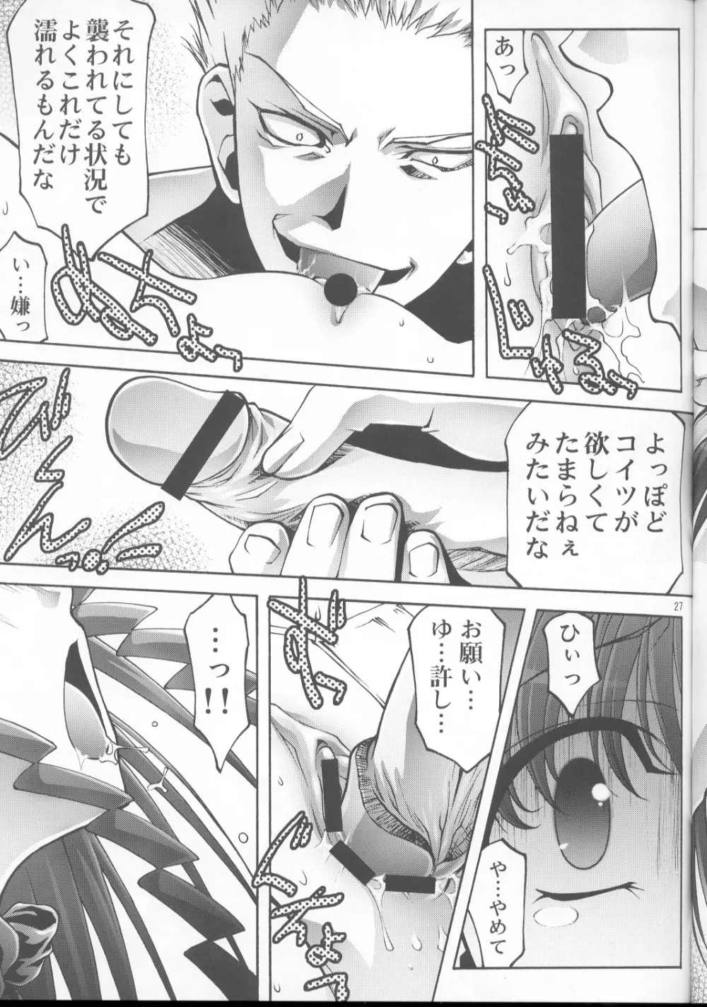 淫妹少女可憐3 Page.26