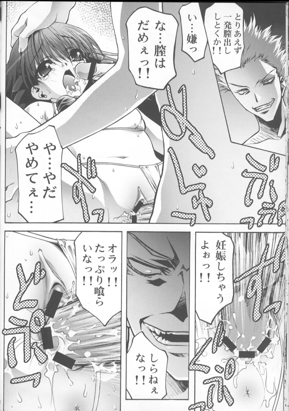 淫妹少女可憐3 Page.29