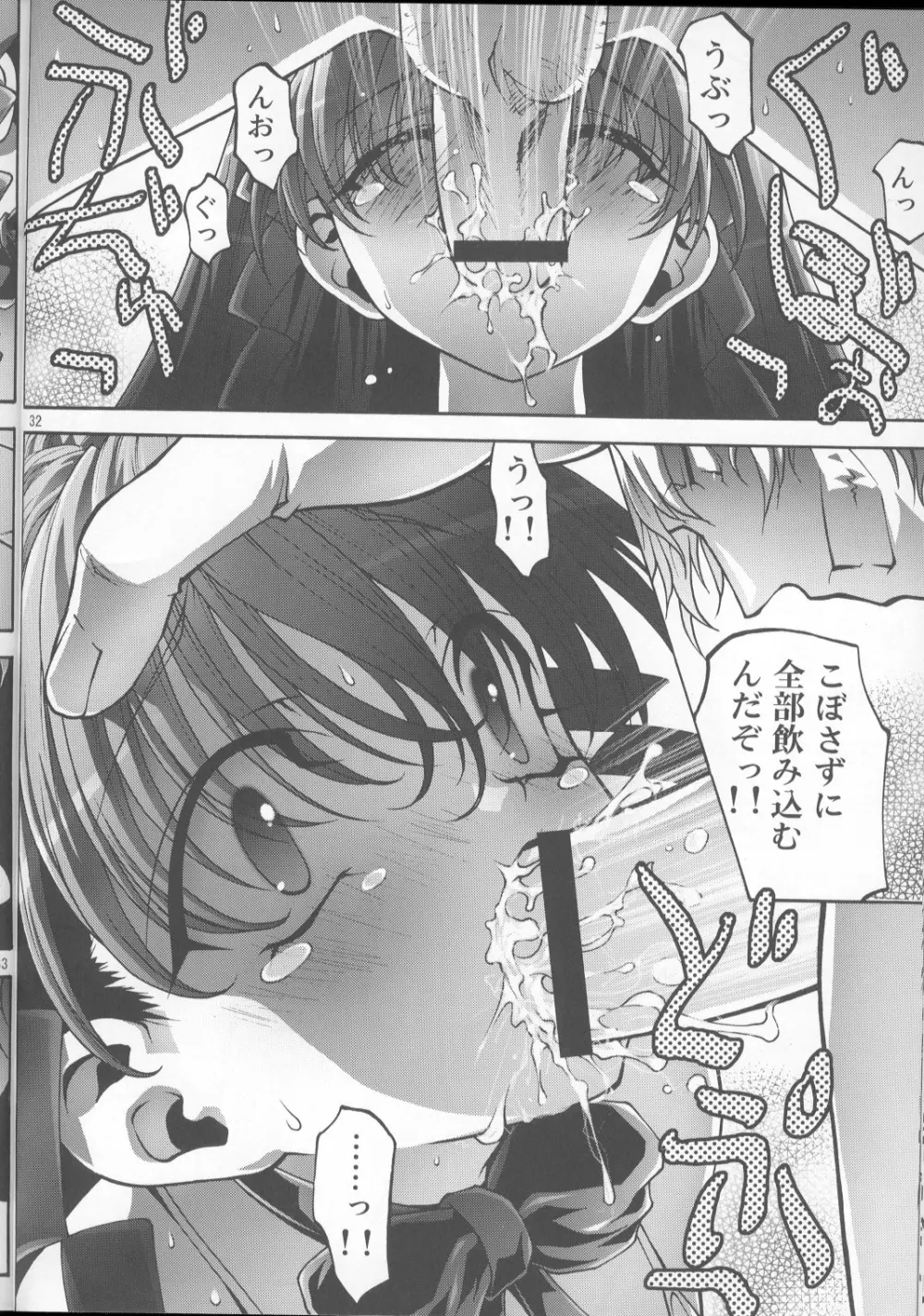 淫妹少女可憐3 Page.31