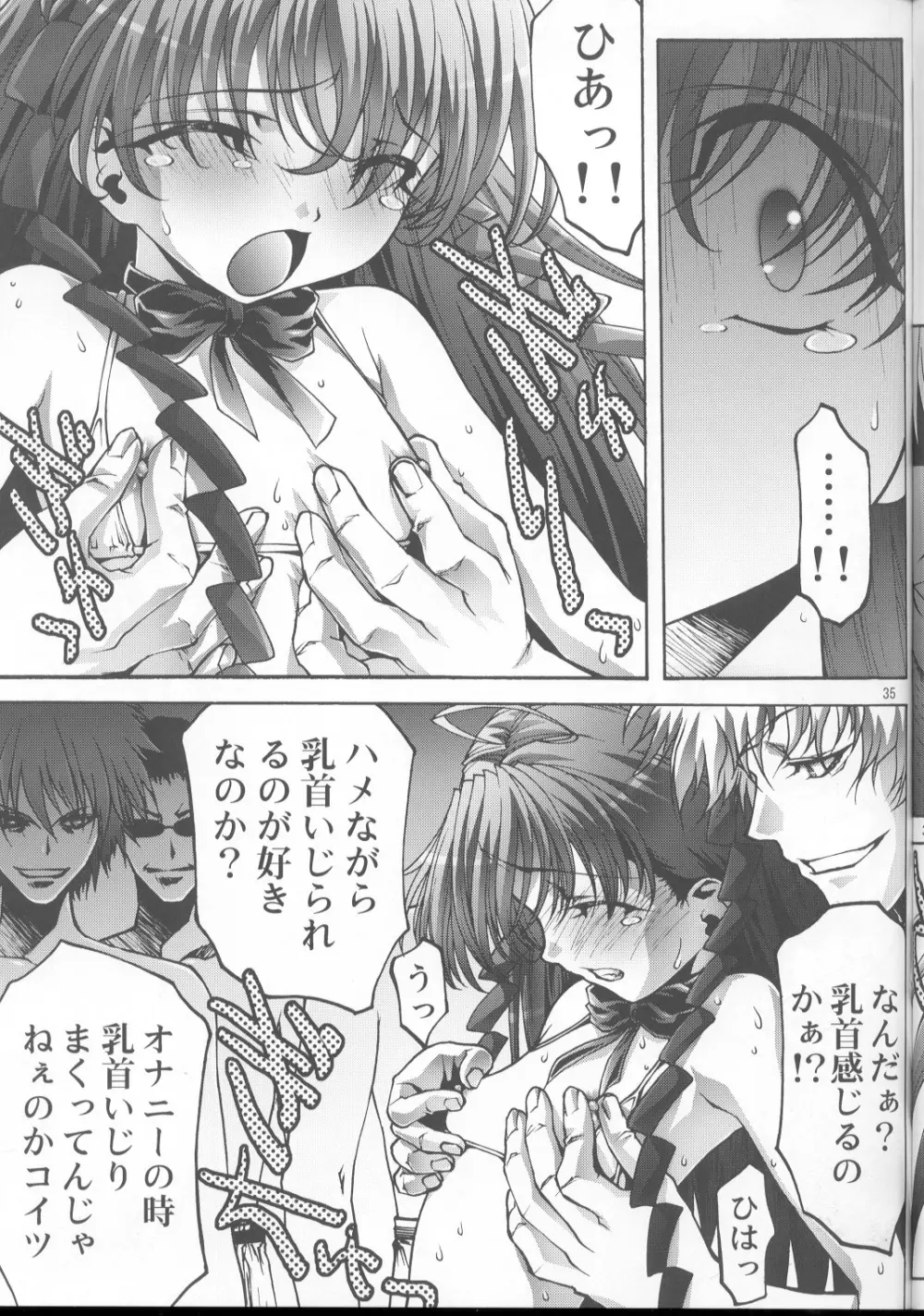 淫妹少女可憐3 Page.34
