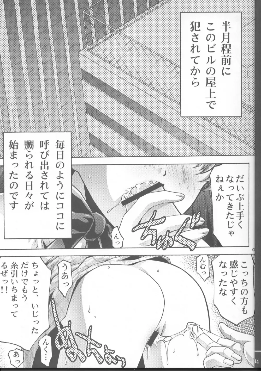 淫妹少女可憐3 Page.4