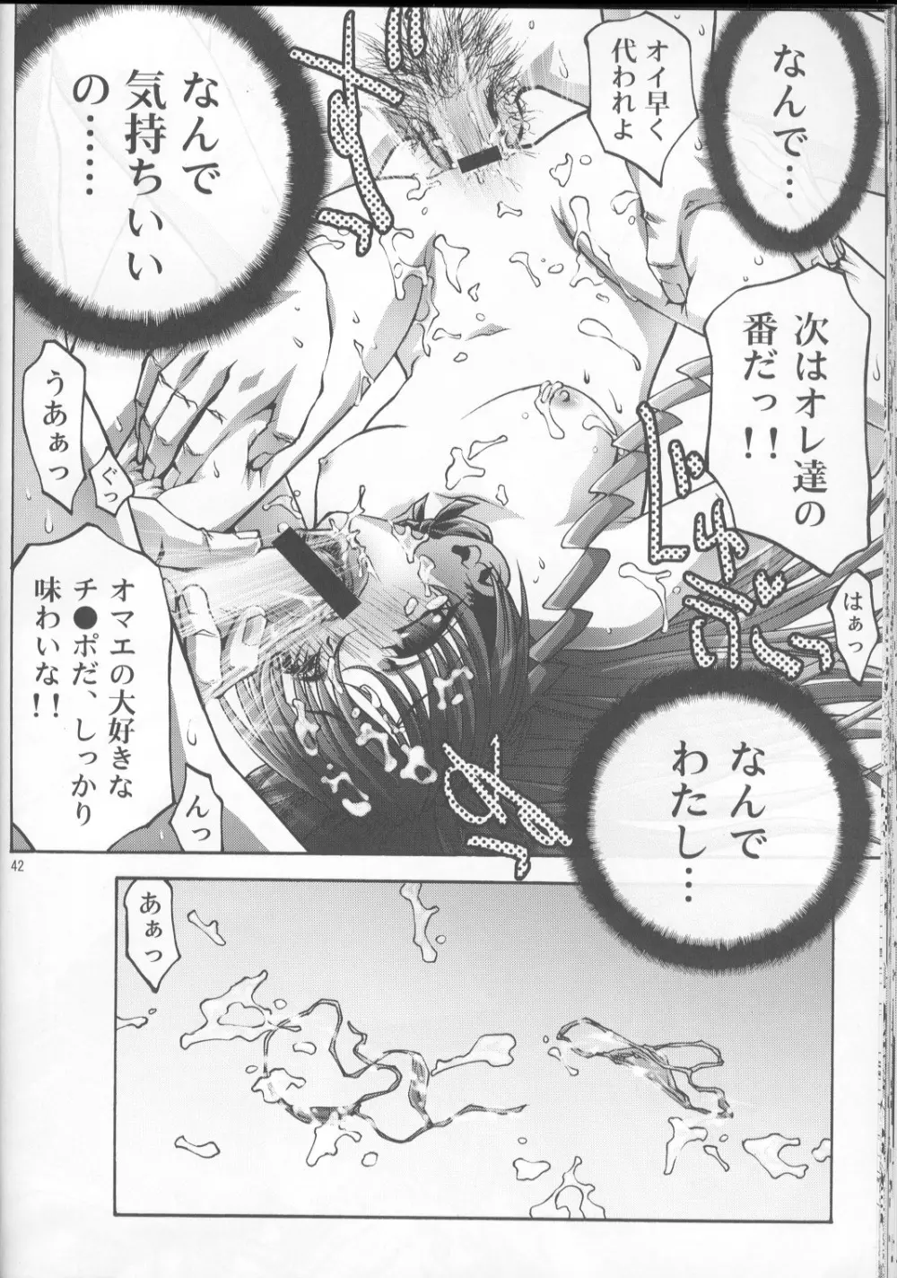 淫妹少女可憐3 Page.41
