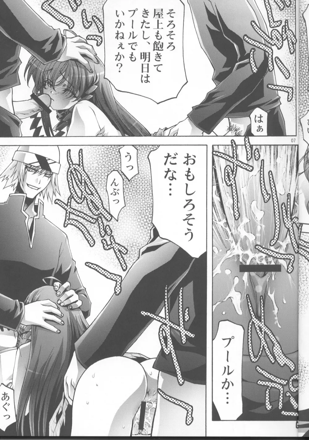 淫妹少女可憐3 Page.6