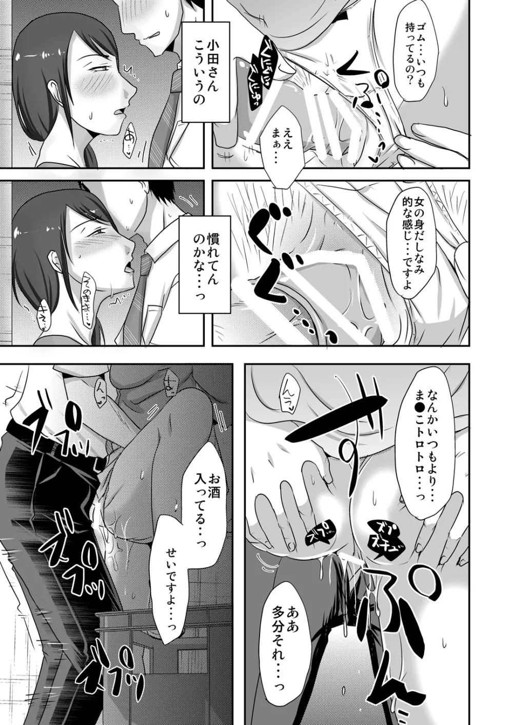 お隣さんと援交性活 Page.41