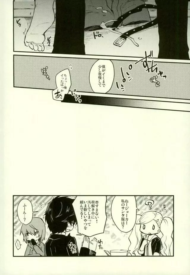 プレイ プレイ コスチューム Page.13