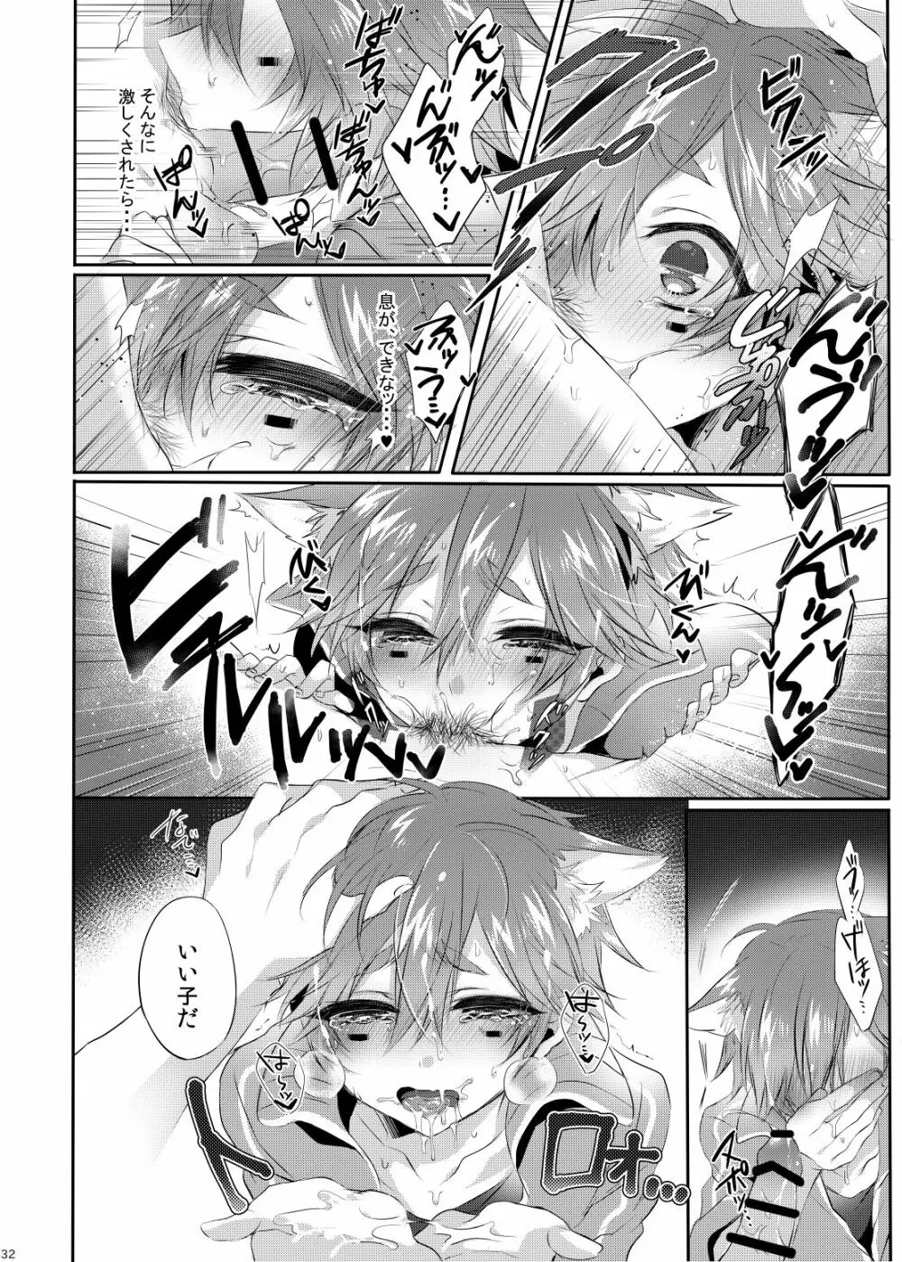 Doki×2♥忍者屋敷TRAP!! Page.31