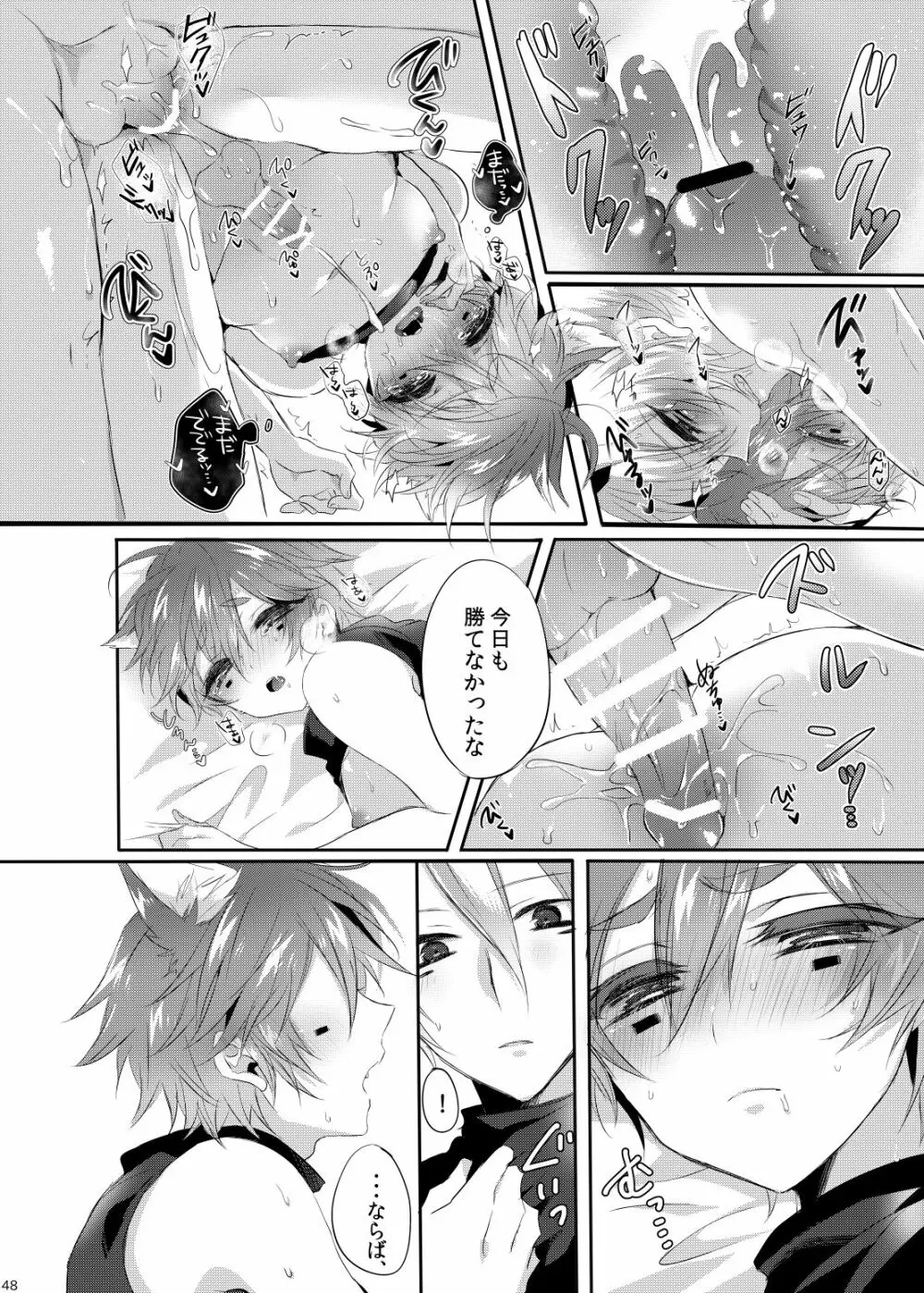 Doki×2♥忍者屋敷TRAP!! Page.47