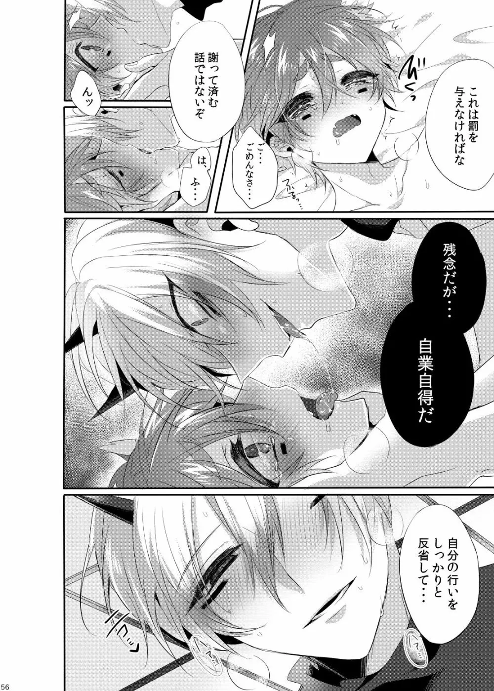 Doki×2♥忍者屋敷TRAP!! Page.55
