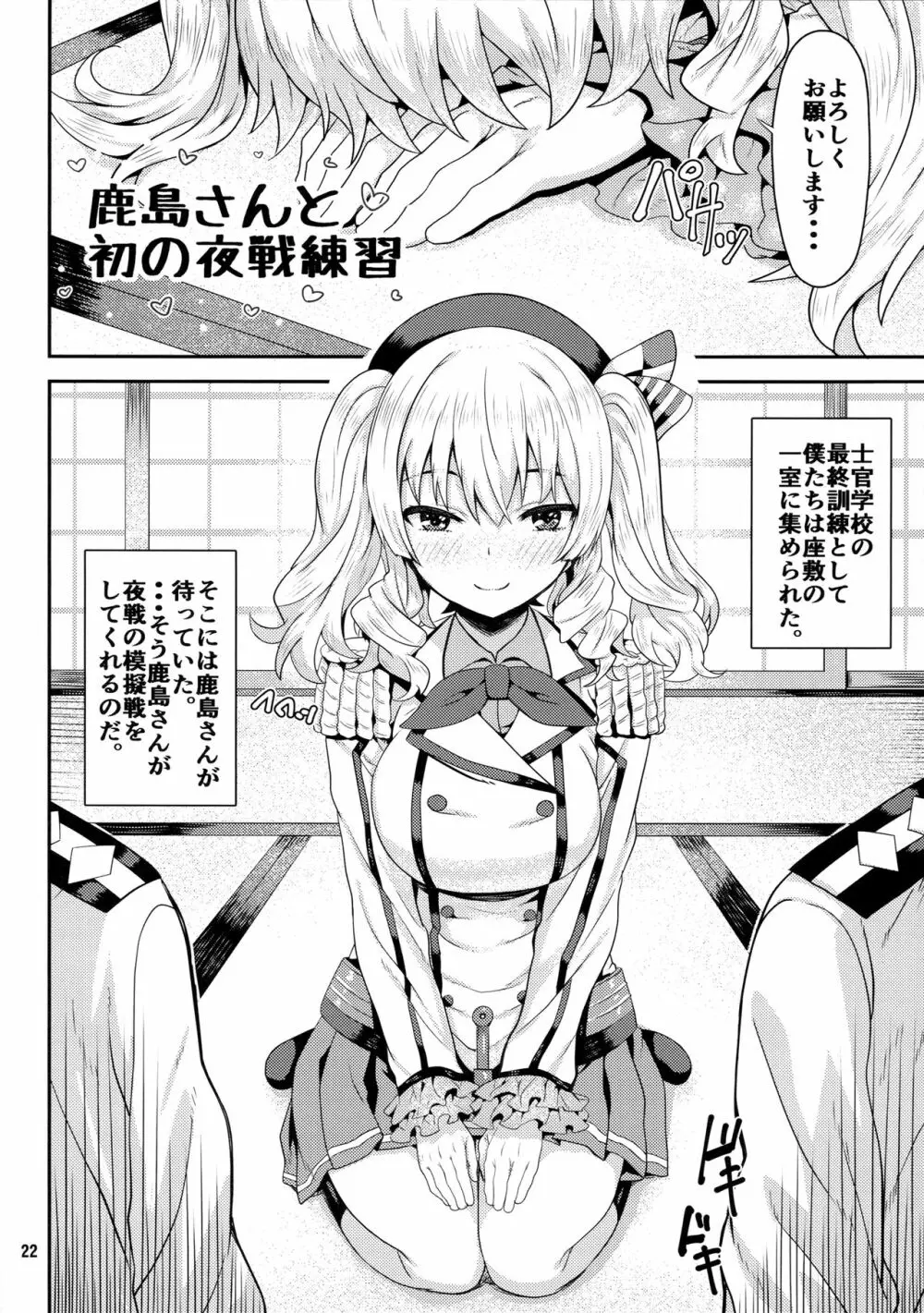 加賀さんを媚薬マッサージ調教 Page.21