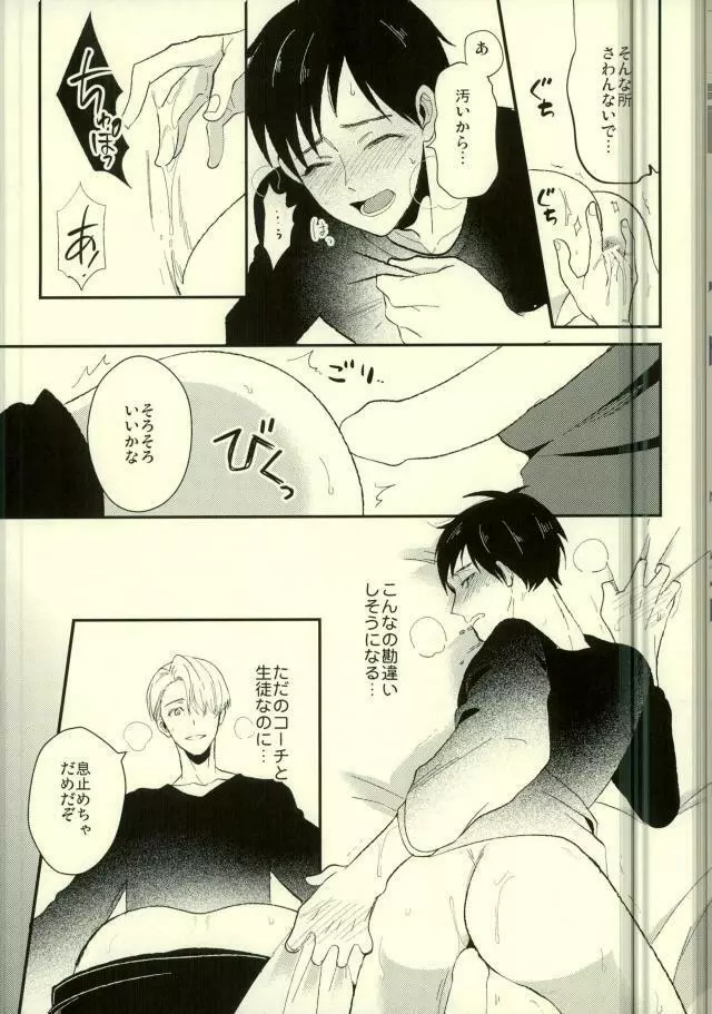 君の好物 Page.11