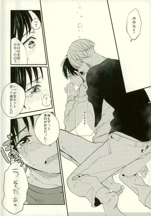 君の好物 Page.14