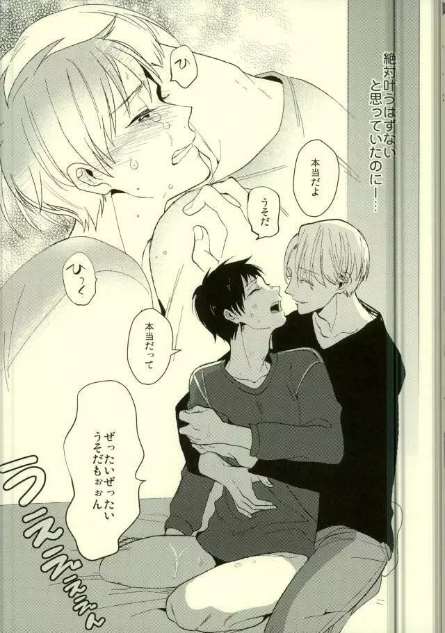 君の好物 Page.15