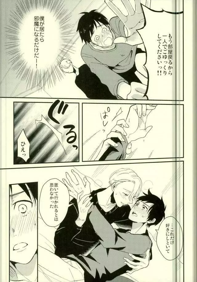 君の好物 Page.7