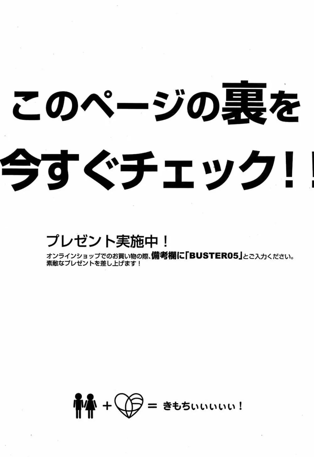 BUSTER COMIC 2009年5月号 Page.266