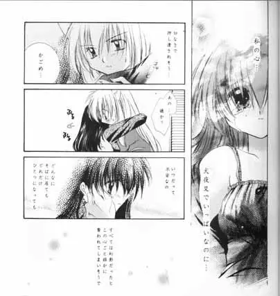 Choco +++ Choco Page.10