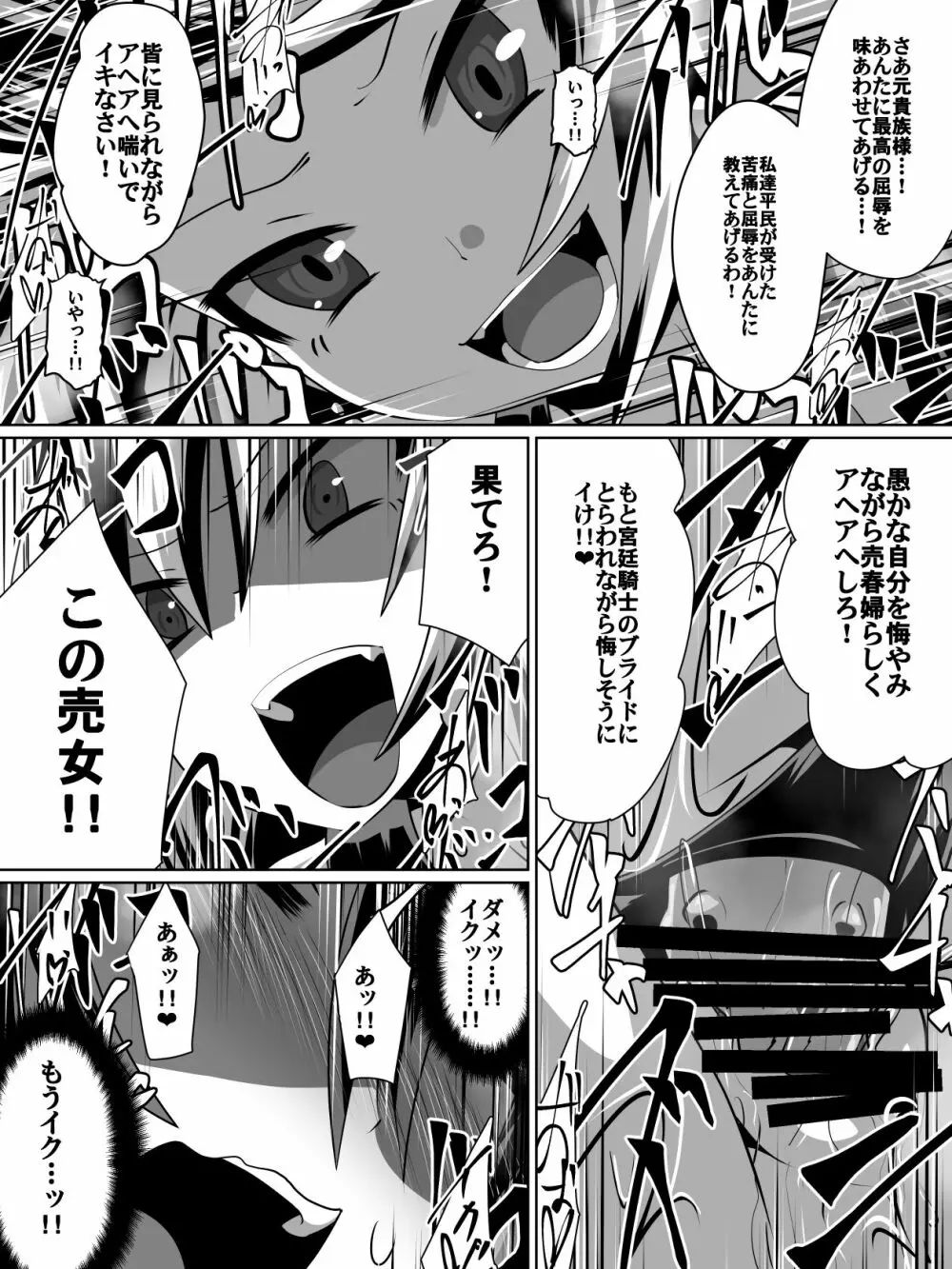 片腕の騎士ルシュカ本編 Page.17