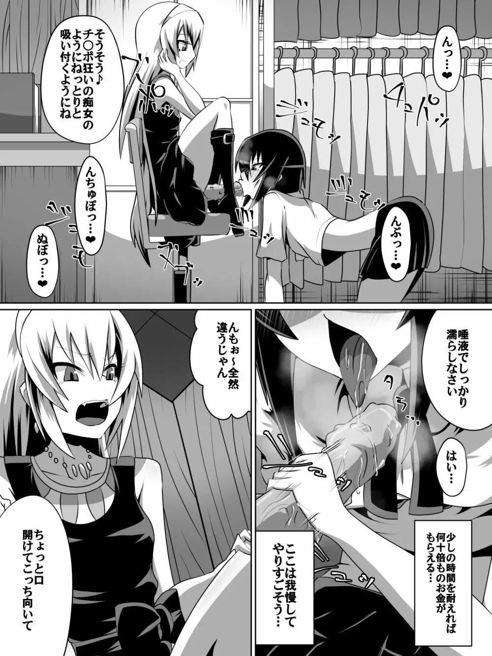 片腕の騎士ルシュカ本編 Page.7