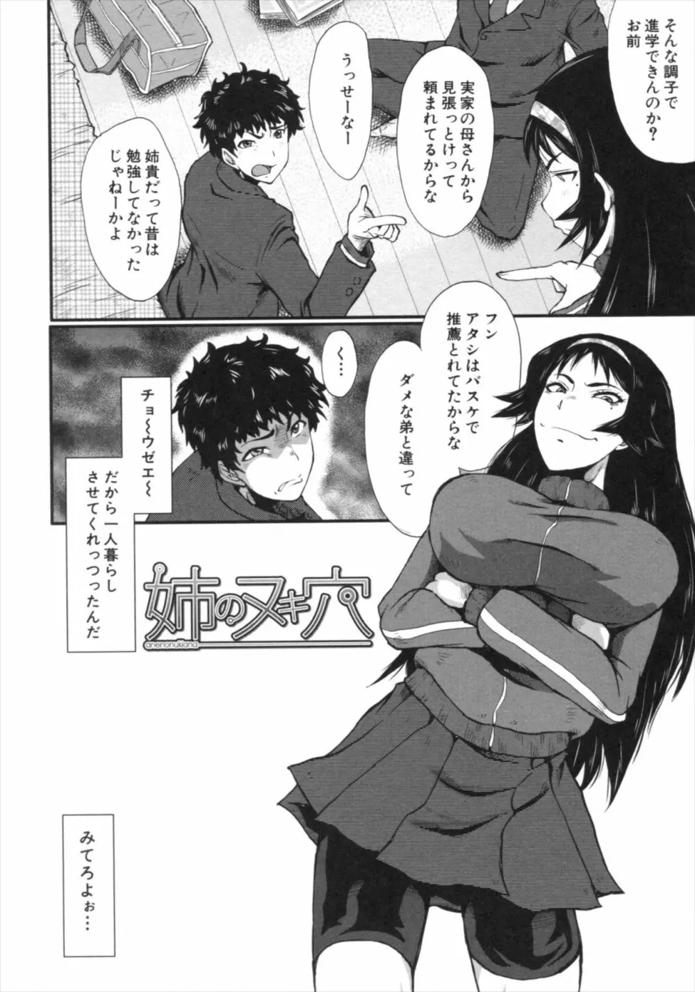 君が知らないママの交尾 Page.162