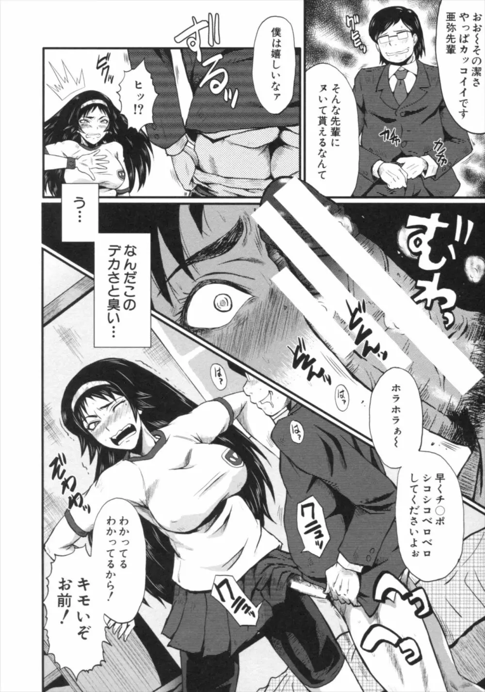 君が知らないママの交尾 Page.166