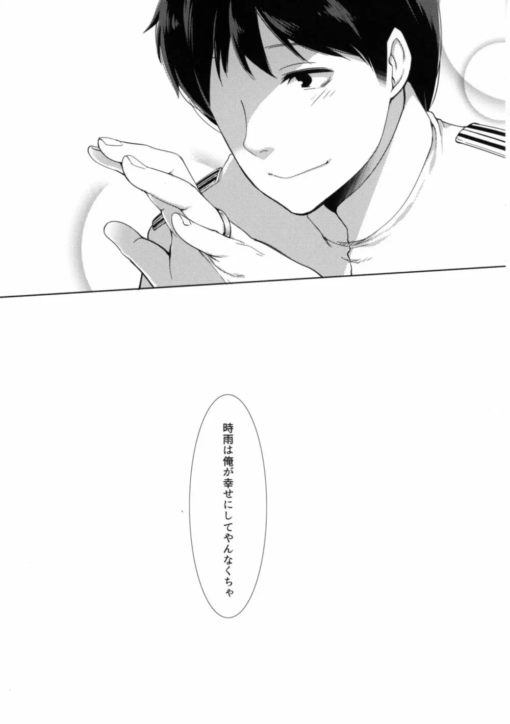 秘書艦時雨 -輪姦凌辱2- Page.27