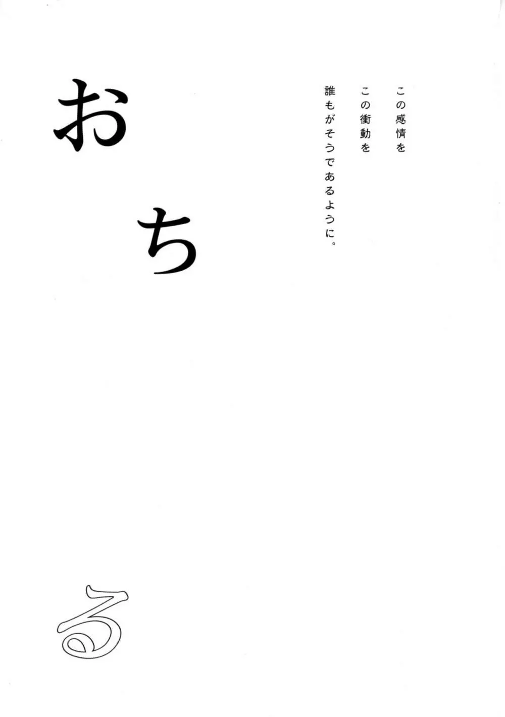 秘書艦時雨 -輪姦凌辱2- Page.3