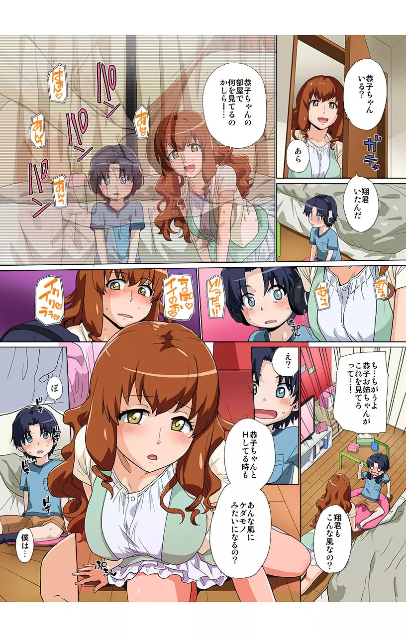 eternal VOL.31 Page.52