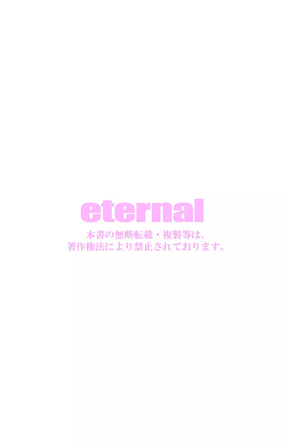 eternal VOL.31 Page.59