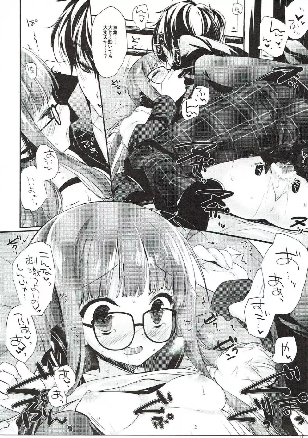 FUTABA REVIVE Page.18