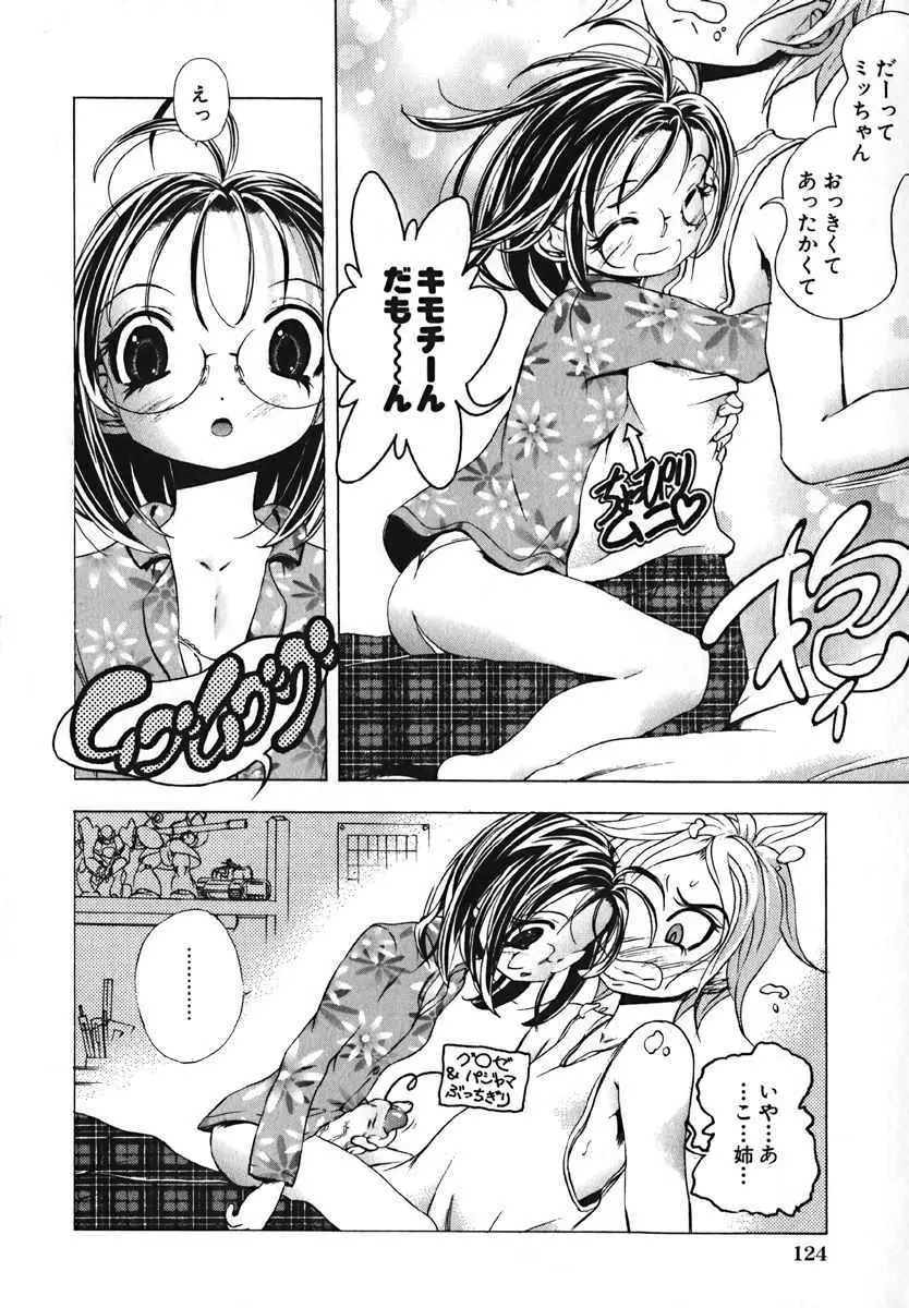 萌絵姫 Vol.2 Page.127