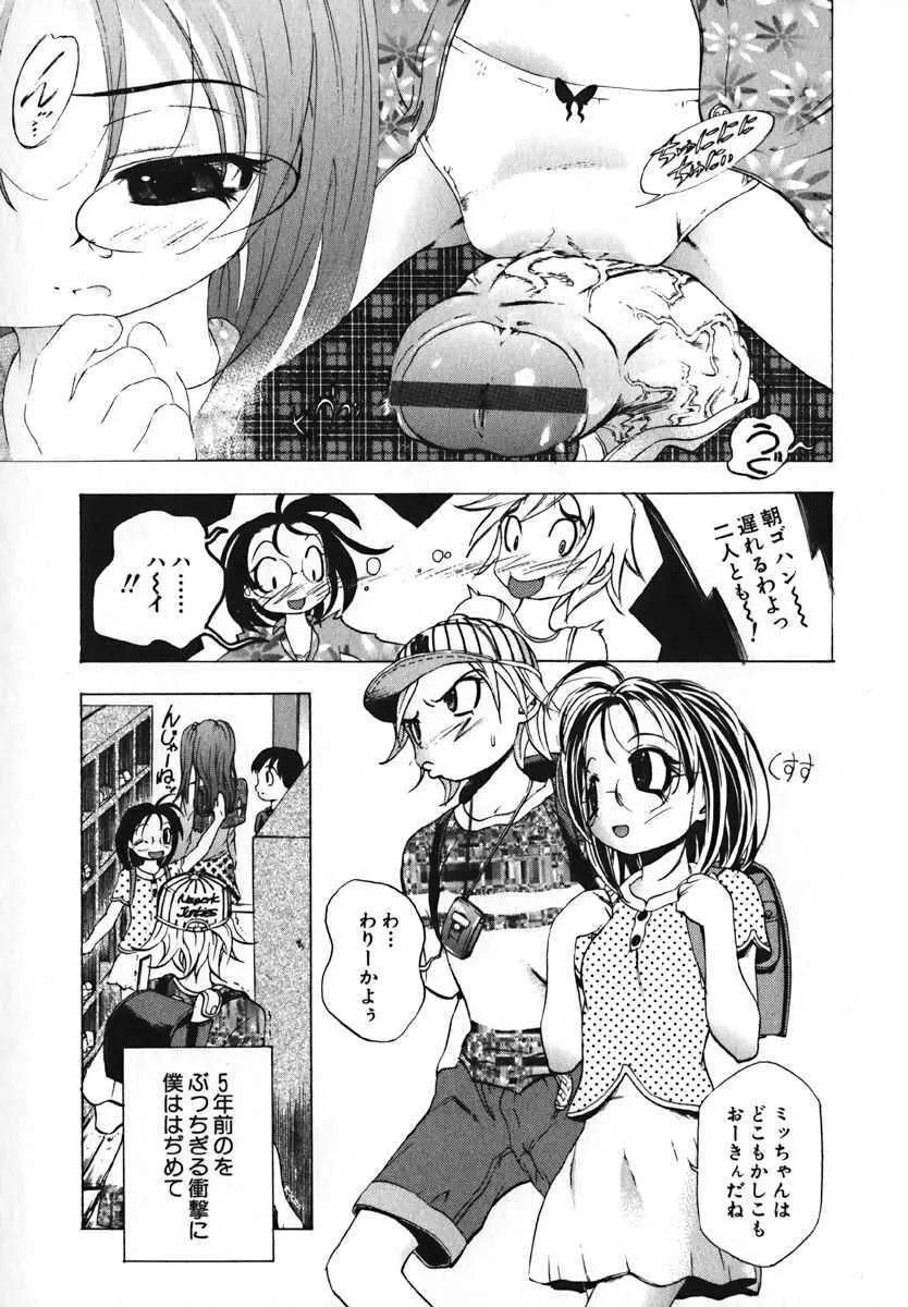 萌絵姫 Vol.2 Page.128