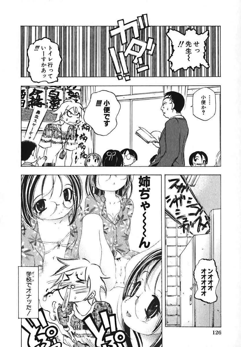 萌絵姫 Vol.2 Page.129