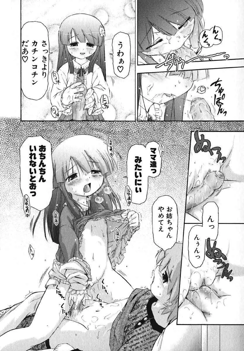 萌絵姫 Vol.2 Page.145