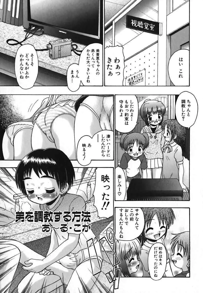 萌絵姫 Vol.2 Page.164
