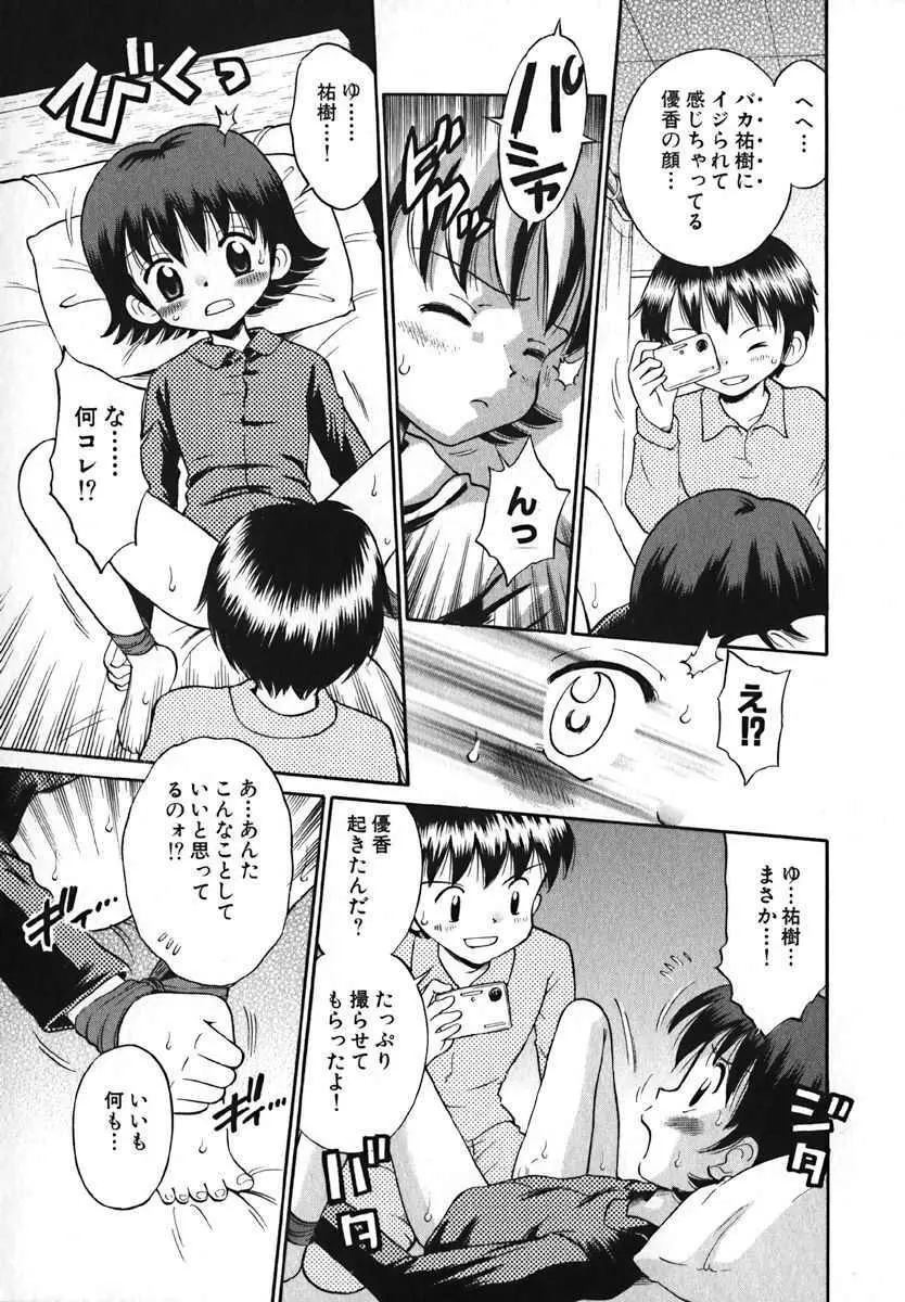 萌絵姫 Vol.2 Page.17