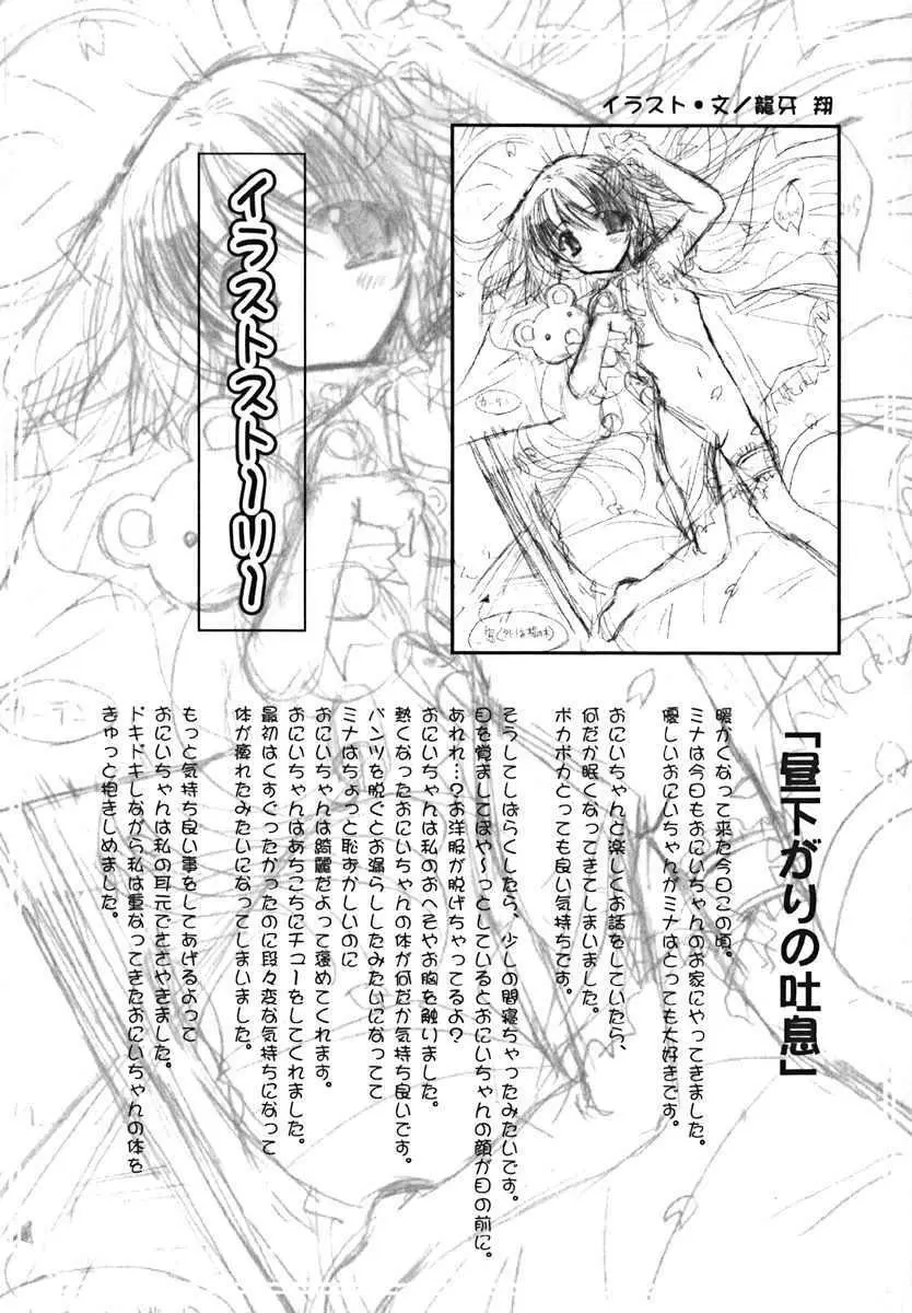 萌絵姫 Vol.2 Page.175