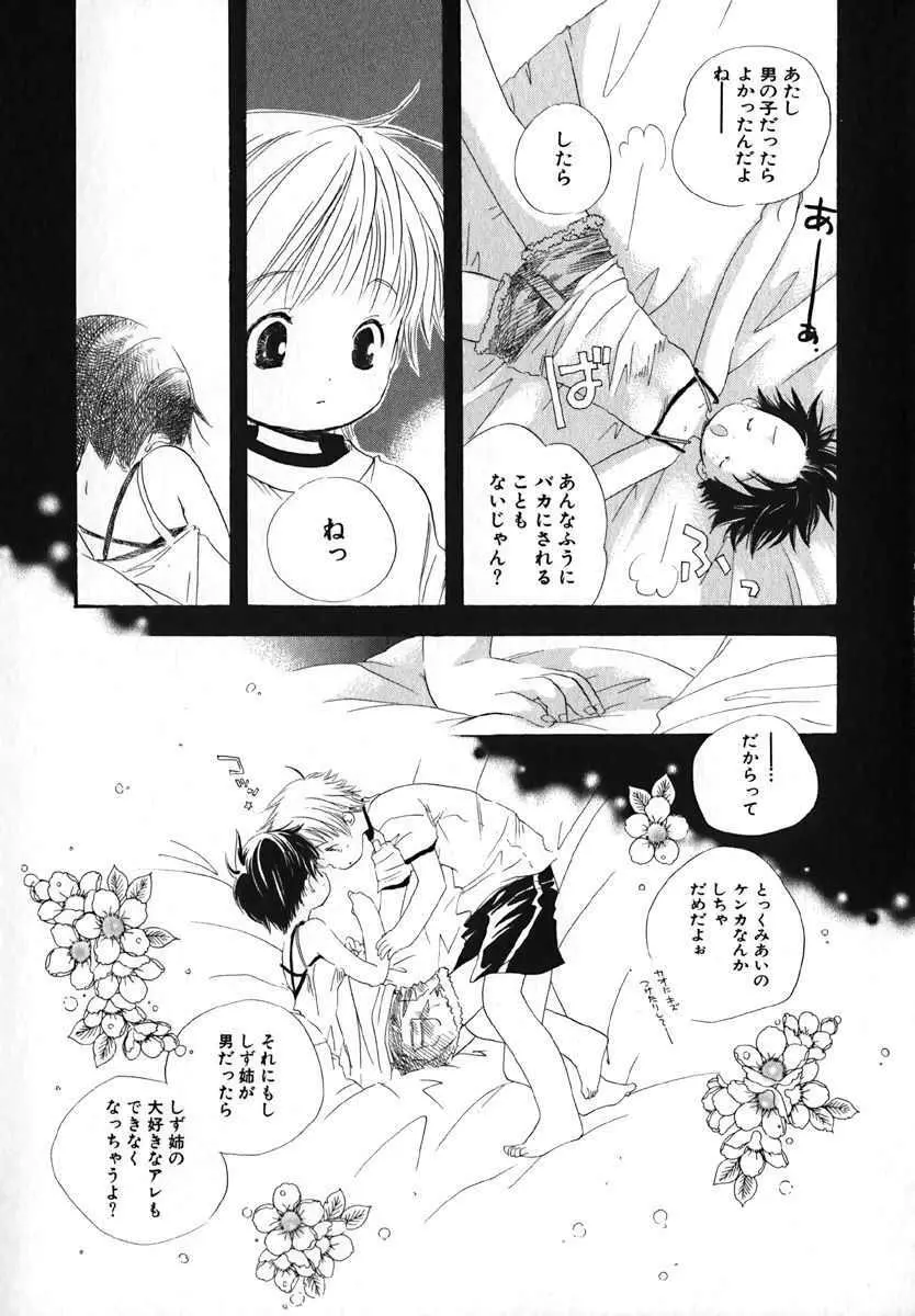 萌絵姫 Vol.2 Page.29