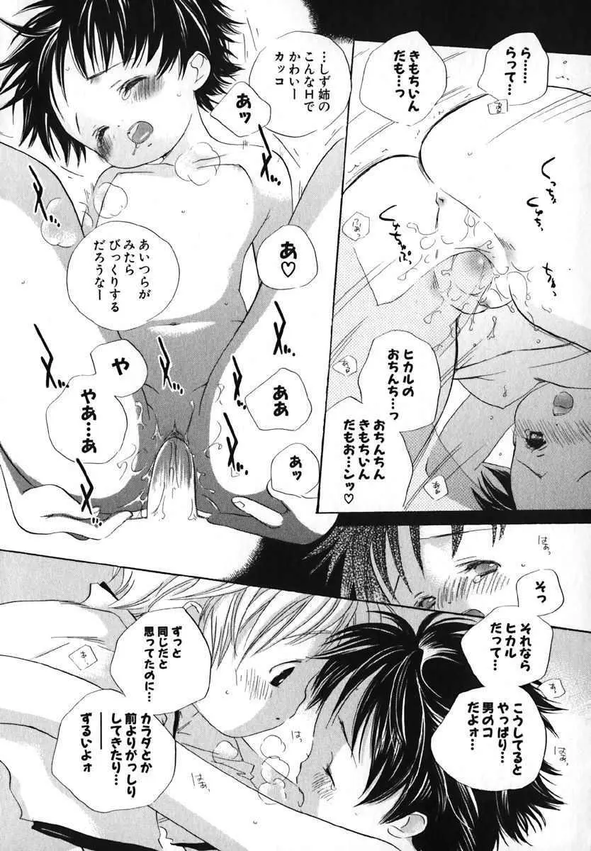 萌絵姫 Vol.2 Page.36