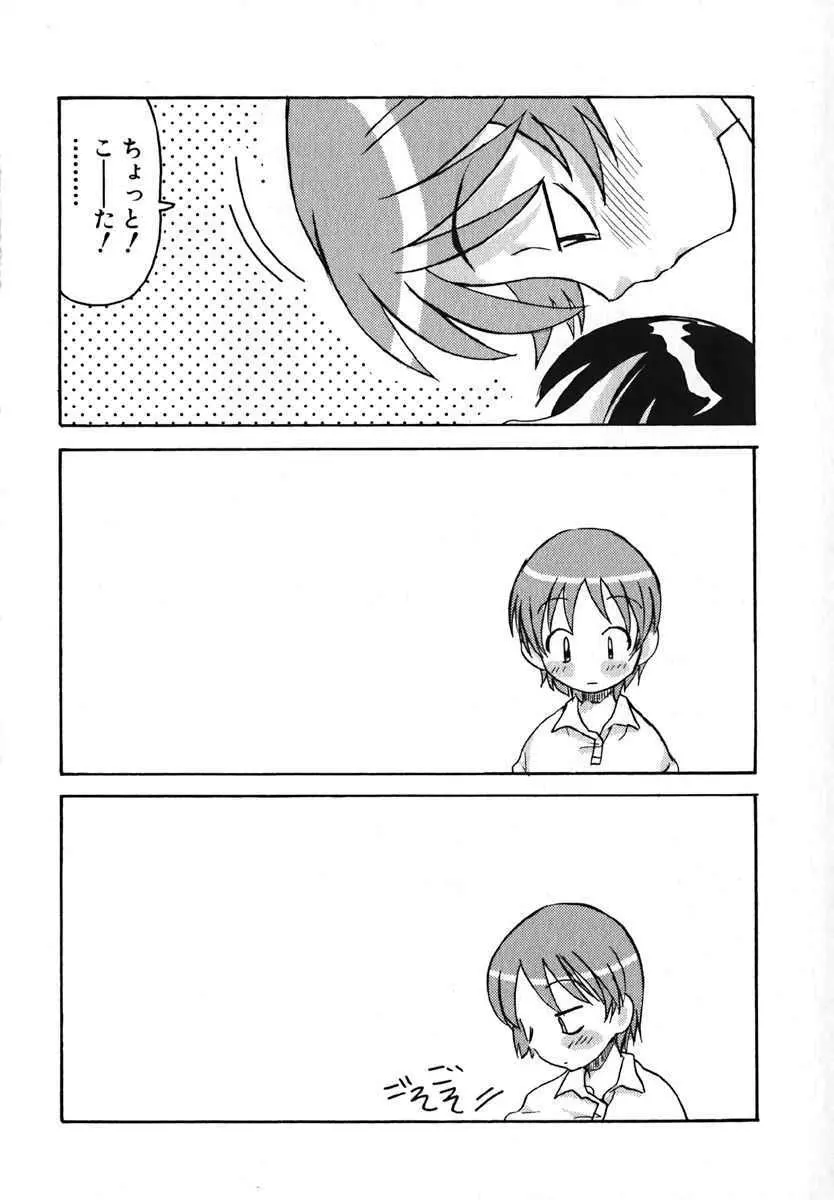 萌絵姫 Vol.2 Page.72