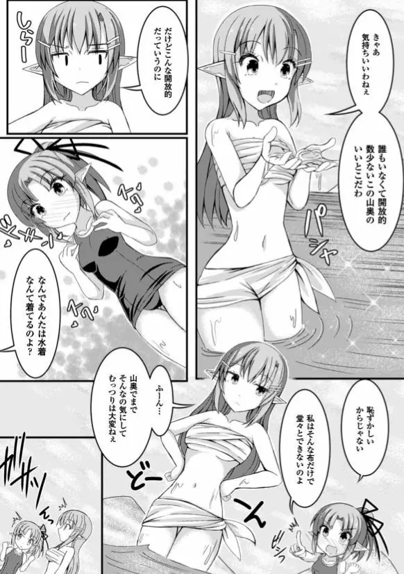 虫絡み絵巻 ～光虫とエルフの姉妹・上～ Page.6