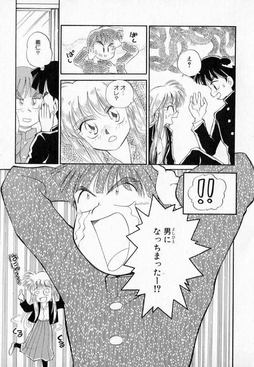 I WANT…―私の欲しいもの― Page.127