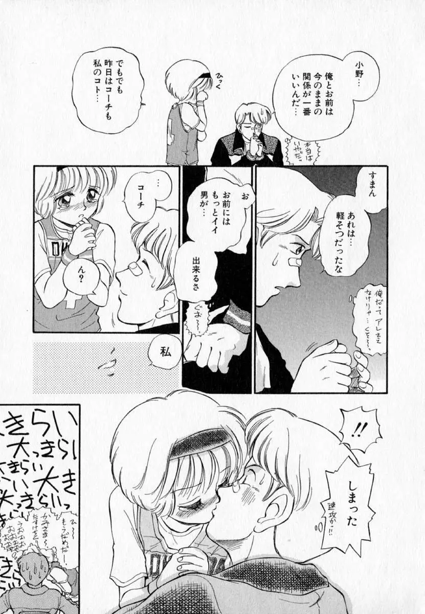 I WANT…―私の欲しいもの― Page.147