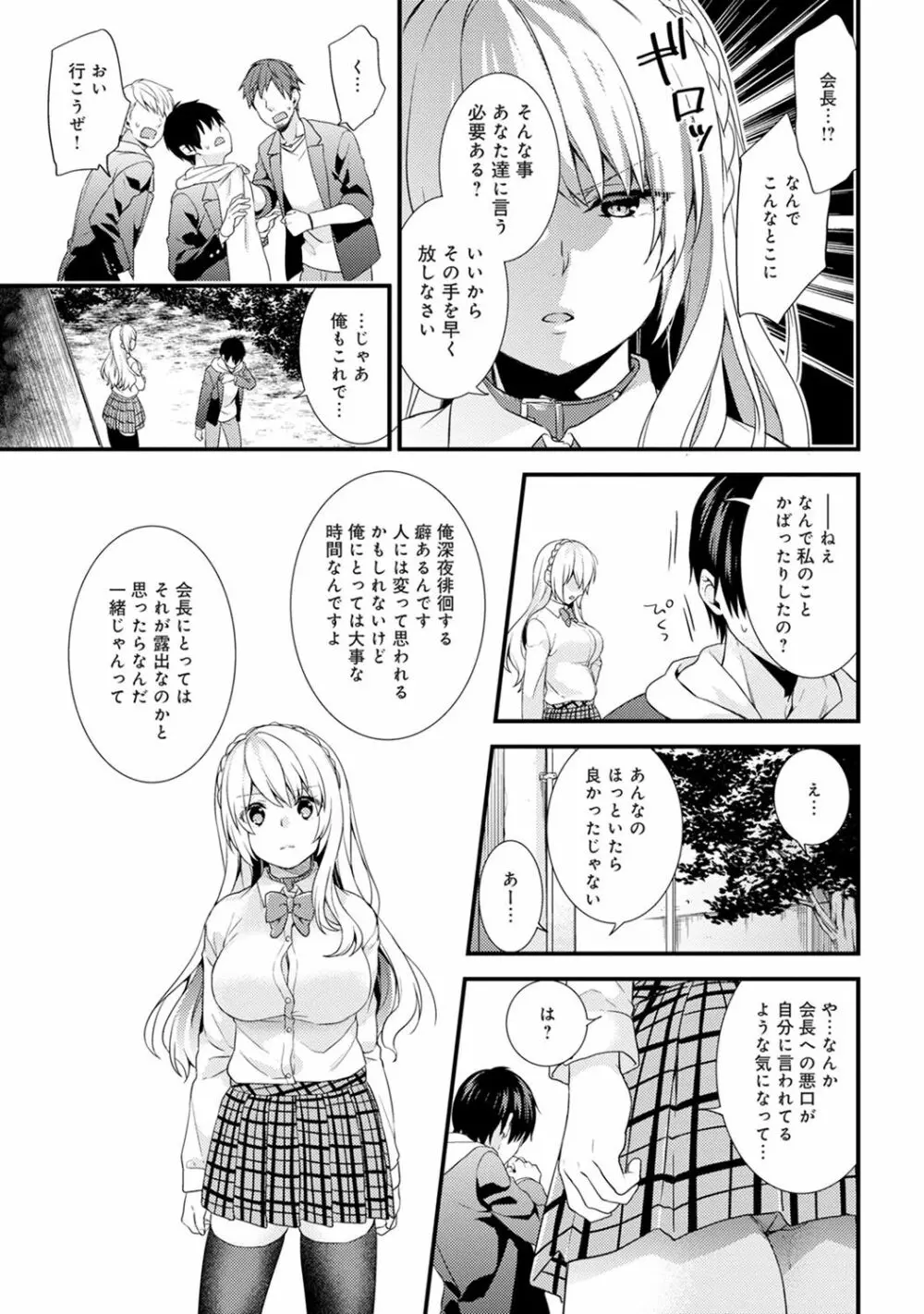 COMIC アナンガ・ランガ Vol.23 Page.113